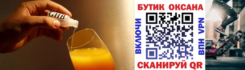 сайты даркнета наркотические препараты  Томск  Бутират буратино  купить закладку 