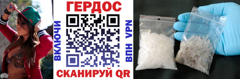 ГЕРОИН Heroin даркнет наркотические препараты Томск