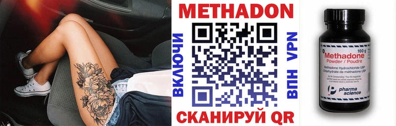 МЕТАДОН кристалл  Томск 
